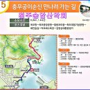 제1318차 거제 충무공 이순신 만나러 가는길 이미지