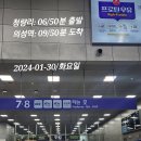 오토산-의성군20240130 이미지