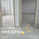 한전남동발전사원아파트 네이버블로그