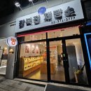 삼송제일약국 이미지
