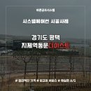 디시스템공조 이미지
