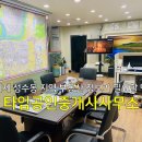 타임부동산공인중개사사무소 이미지