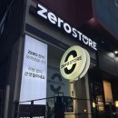 진주 가좌동 제로스토어 경상대점 후기