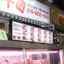 마장축산물 한전뒤 | 마장동한우선물세트｜마장동축산물시장 값진한우 온누리상품권으로 할인받아 구매한 후기