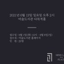 “잘 죽기위해서도 준비가 필요할까요?” 이미지