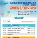 중앙대학교병원 이미지