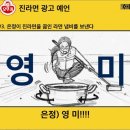 영미광고 이미지