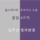 수원-0477 이미지