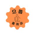 구미에어컨청소으뜸홈케어인동점 이미지