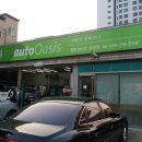 오토오아시스 금성점 이미지