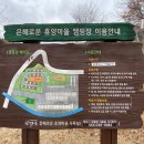 은해로운 캠핑장 이미지