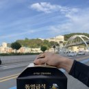 통영급식옥수수빵