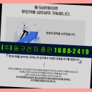 야당동 세탁소 | 창업홈페이지 / 동구커피머신렌탈 창업 알아보신다면 더 보기