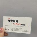 신방콕반점 | [대구 서구 맛집] 짬뽕전문점 "신방콕반점" 서대구역점 후기