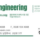 제이에스건설엔지니어링