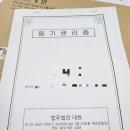 서울중앙법무사법인 | 내집마련 07 - HF 아낌E든든 보금자리 잔금 및 법무통 법무사 후기