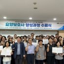 영남요양보호사교육원