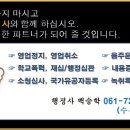 대지 행정사 이미지