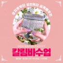 달콤음악원 이미지