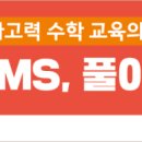 (주)씨엠에스월드