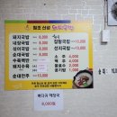 원조신성가마솥돼지국밥 이미지