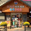 아리랑개성손만두 이미지
