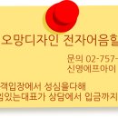 개오망 디자인