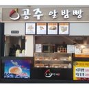 정안(상)휴게소 이미지