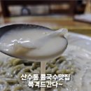맷돌영양두유 이미지