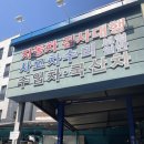 티엠모터스 | 중랑구카센터 공업사 티엠모터스 후기