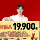 파파존스 봉담점
