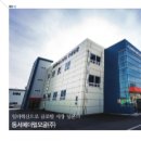 동서페더럴모굴(주)
