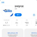 인천공항 세관 여행자 휴대품 관세 모바일 납부방법 및 후기