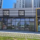 행운(031-767-3077)공인중개 | 경기도 광주시 고산동 더샵오포센트리체 단지내상가 분양 (25.7.26일 현황)