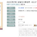 2022[제7판] 경찰인사행정론 -03.07 출간예정 이미지