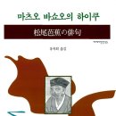 하이쿠 이미지