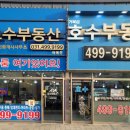 파크리움공인중개사사무소 이미지