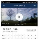 골프존카운티 드래곤클럽하우스 | [전북남원] 골프존카운티 드래곤 cc (스카이, 레이크, 드래곤) 라운드 후기 ~!!