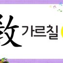 천자문 기초한자 네이버블로그