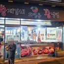화평동왕냉면 황제갈비 이미지