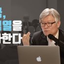 조국, 윤석열 | 공직자들의 역량을 평가해야겠다 - 최동석인사조직연구소 [회원 강추] 이미지