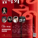 제144회 정기연주회 이미지