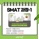 SMAT 서비스경영자격 (Module B 서비스 마케팅&세일즈) 이미지