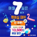 ７번가피자 이미지
