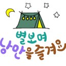 수복캠핑장 이미지