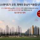 힐스테이트평택 1차아파트 이미지