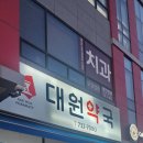 한양정태열의원 이미지