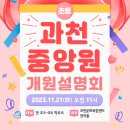 과천문화원 과천시생활문화센터 이미지