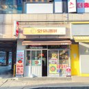 오유니통닭