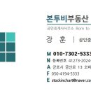 본투비부동산공인중개사사무소 이미지